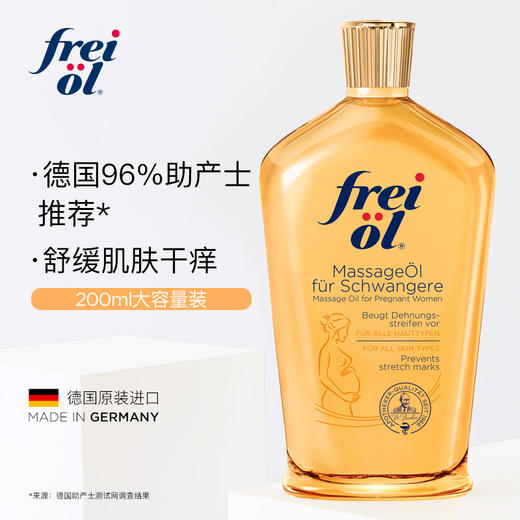 【福来美肤精华油】德国老品牌 水润焕亮养肤 改善粗糙暗沉 商品图1