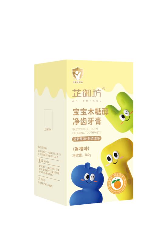芷御坊宝宝木糖醇净齿牙膏 商品图2