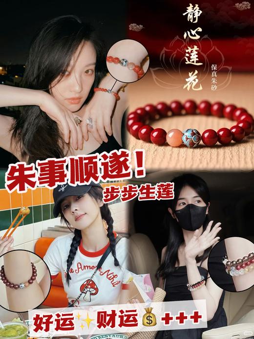 价格打下来了✌59元福利秒杀🉐【明星同款🛑紫金砂手串】90%含量接受检测！真正的天然朱砂 源头工厂  开具证书！诸事顺遂🔥质感与颜值并存❗️巨巨巨巨巨美呀😍 商品图2