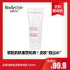 【10.13王炸割肉价】娇韵诗新生紧致身体乳100ml（26年5月） 商品缩略图0
