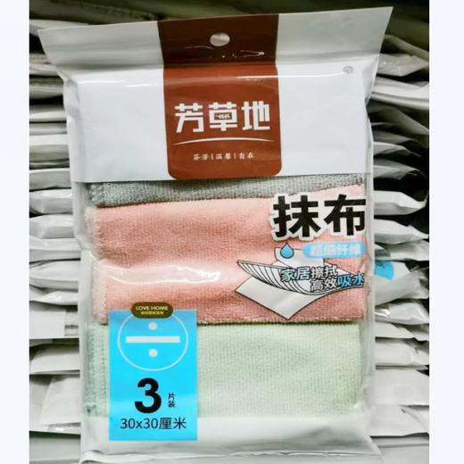 CY芳草地5862 超细竹纤维抹布(3片装) 商品图0