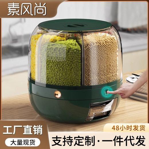 素风尚米桶箱旋转分隔密封罐储存物透明圆形五谷杂粮分装收纳盒桶【超值特卖AL】 商品图2