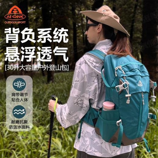 【新品秒杀！限时48小时 ！】艾王户外登山包轻量化22/30/35升大容量背负系统双肩包耐磨防泼旅行背包KA-2383 商品图2