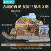 2022中国好书奖 《走近三星堆》 全景立体书 历史文创礼物收藏 商品缩略图4