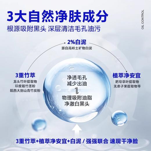 【欧豪同款】海洋至尊竹炭洁面乳 商品图3