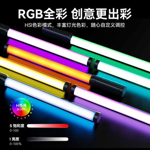Ulanzi优篮子VL119RGB补光灯氛围灯便携式夜景人像拍照外拍手持led补光灯直播视频拍摄打光灯摄影轮廓发丝灯 商品图1
