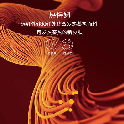 【热特姆内衣】轻暖圆领上衣 （女款） 商品图4