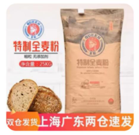 王后全麦（规格：25kg/袋、单位：袋） 商品图0