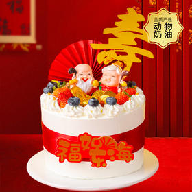 福禄双星-寿星公婆贺寿蛋糕-2磅【生日蛋糕】