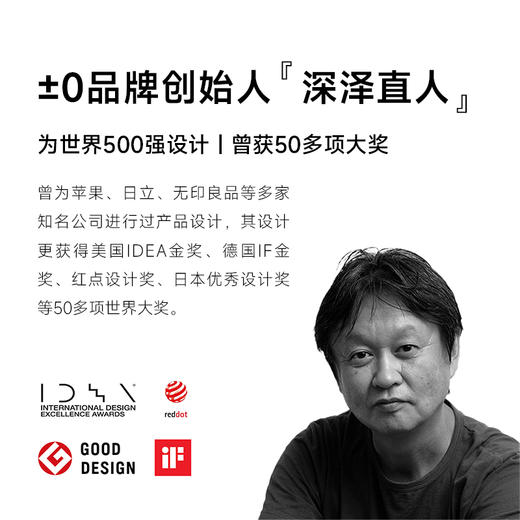 日本正负零即热式饮水机 商品图3