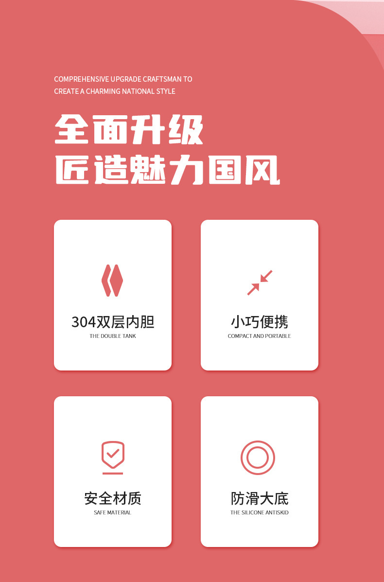 麦普焖烧杯0903_02