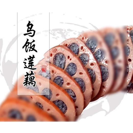 香糯乌饭莲藕礼盒2KG 商品图2