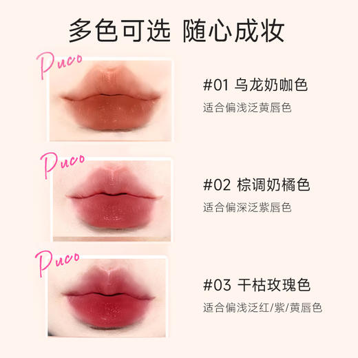PUCO/噗叩 双头唇线笔刷 0.25g 商品图1