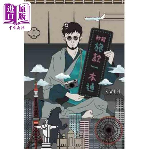 【中商原版】秒殺旅款一本通 香港中学文凭试HKDSE 旅游与款待 香港中学教辅 商品图0