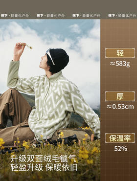 蕉下男士万粒绒外套（常规款、初暖）PO17424