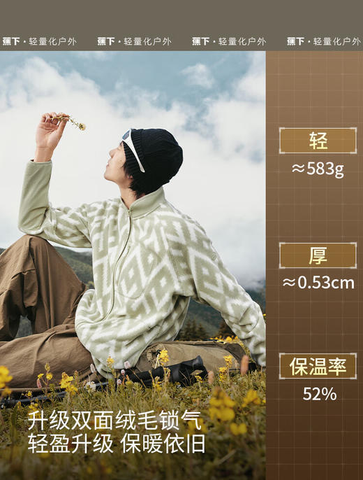 蕉下男士万粒绒外套（常规款、初暖）PO17424 商品图0