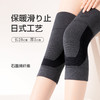 日本石墨烯发热护膝男士女士长款护腿老年人秋季冬季保暖护膝盖 商品缩略图0