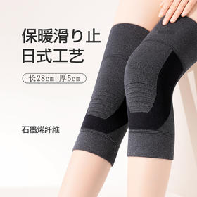 日本石墨烯发热护膝男士女士长款护腿老年人秋季冬季保暖护膝盖