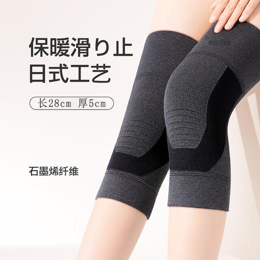 日本石墨烯发热护膝男士女士长款护腿老年人秋季冬季保暖护膝盖 商品图0