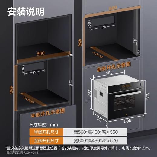 Fotile/方太ZKW44-02-G1.i智能微炸蒸烤一体机嵌入式电蒸箱烤箱 商品图3