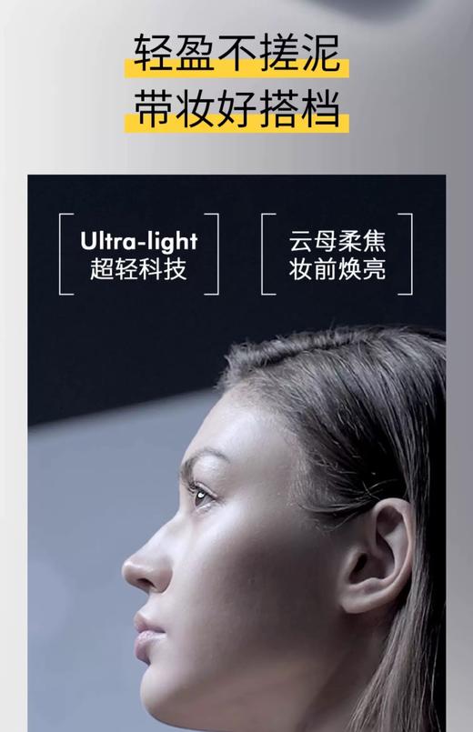 修丽可 臻彩焕亮精华防晒乳-小银伞防晒15-40ml 商品图2