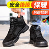 GUYISA 劳保鞋男防砸防刺穿绝缘10KV塑包头加绒保暖冬季款高帮安全鞋 商品缩略图4