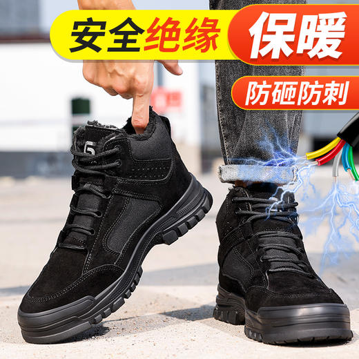 GUYISA 劳保鞋男防砸防刺穿绝缘10KV塑包头加绒保暖冬季款高帮安全鞋 商品图4