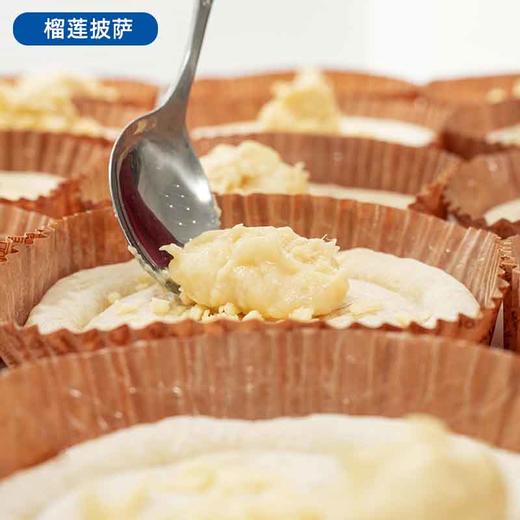 【现做现发】蓝丽隆小披萨芝士碎牛肉粒披萨榴莲披萨  半成品 加热即食 商品图5