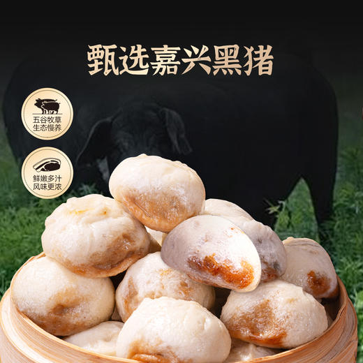 【头厨黑猪肉老面小笼包-香葱鲜肉】手工鲜制，一口下去鲜香多汁，营养早餐，全家放心吃 商品图5