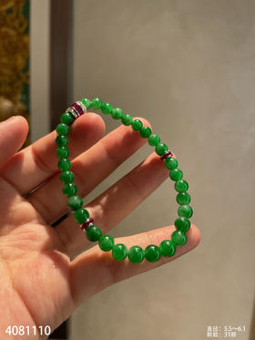 4081110，手串。具体价格微信咨询