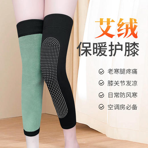 秋冬季德绒新款保暖护膝加厚艾绒防护膝关节抗寒蓄热护膝针织护腿 商品图0