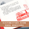 【呼兰河传】（绝美剪纸珍藏版）匠心之作致敬萧红不朽的经典书籍 商品缩略图3