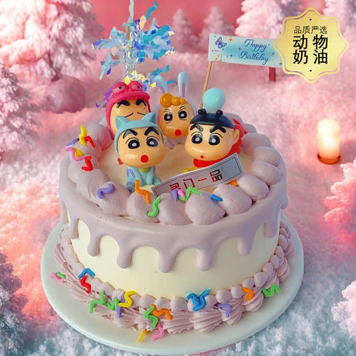 蜡笔小新-约6寸【生日蛋糕】 商品图1