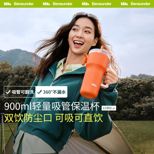 蕉下Beneunder轻便大容量吸管保温杯LC80224 商品图0