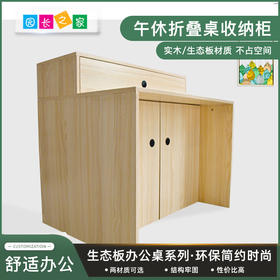 办公桌简约午休折叠收纳桌