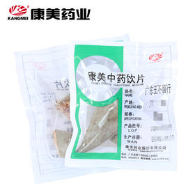 广东王不留行 康美中药饮片 独立小包装 10g起