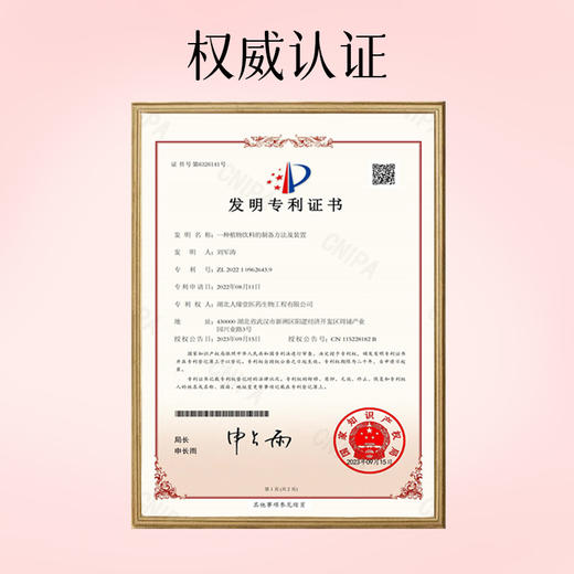 21金维他红参轻颜饮 气血双养 5年红参 100ml/盒（10ml*10条） 商品图4