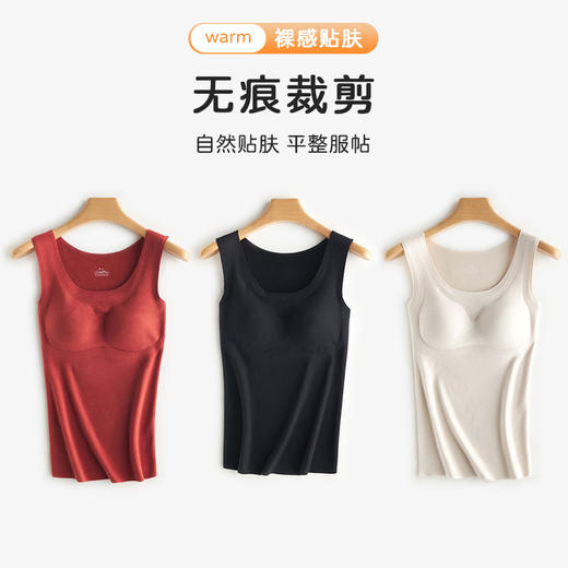 I'd爱帝女带胸垫无痕暖绒双面磨绒内搭背心 商品图3