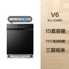 方太嵌入式洗碗机V6版全自动家用15套洗锅大容量智能洗碗机 商品缩略图0