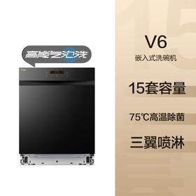 方太嵌入式洗碗机V6版全自动家用15套洗锅大容量智能洗碗机