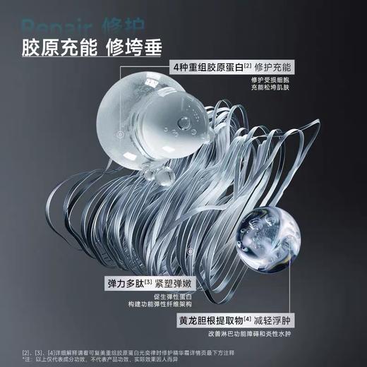 可复美焦点面霜50g重组胶原蛋白修护精华紧致抗皱 商品图2