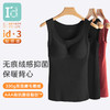 I'd爱帝女带胸垫无痕暖绒双面磨绒内搭背心 商品缩略图0