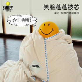 【云优选】Smiley Fly Knit笑脸针织被芯