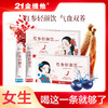 21金维他红参轻颜饮 气血双养 5年红参 100ml/盒（10ml*10条） 商品缩略图0