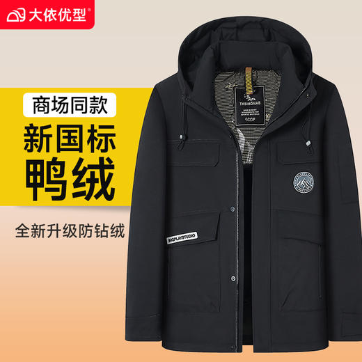 【特大码】【新款DGD】大依优型大码羽绒服90白鸭绒连帽外套休闲胖子大码男休闲宽松加肥加大上衣 商品图0