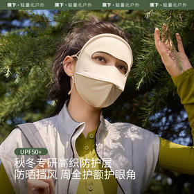 蕉下舒感特护面罩SS44324