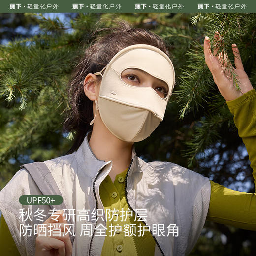 蕉下舒感特护面罩SS44324 商品图0