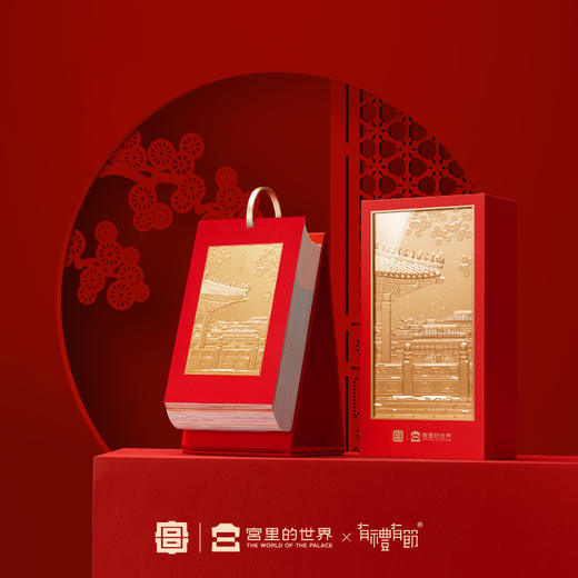 【宫里上新】2025年日历 商品图4