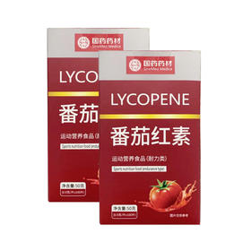 国药药材特殊膳食番茄红素