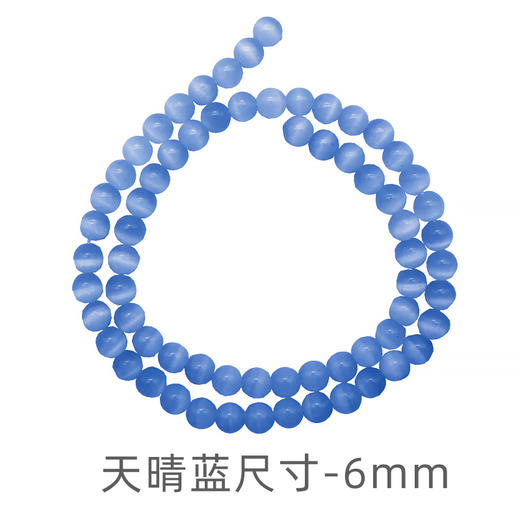 猫眼6mm珠料意卡米诺手串念珠单颗珠子散珠半成品 商品图7